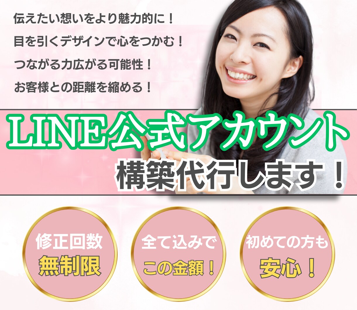 自動で働くLINE公式アカウント構築いたします アカウント構築、リッチ画像からクーポンまで作成、設定します！ イメージ1