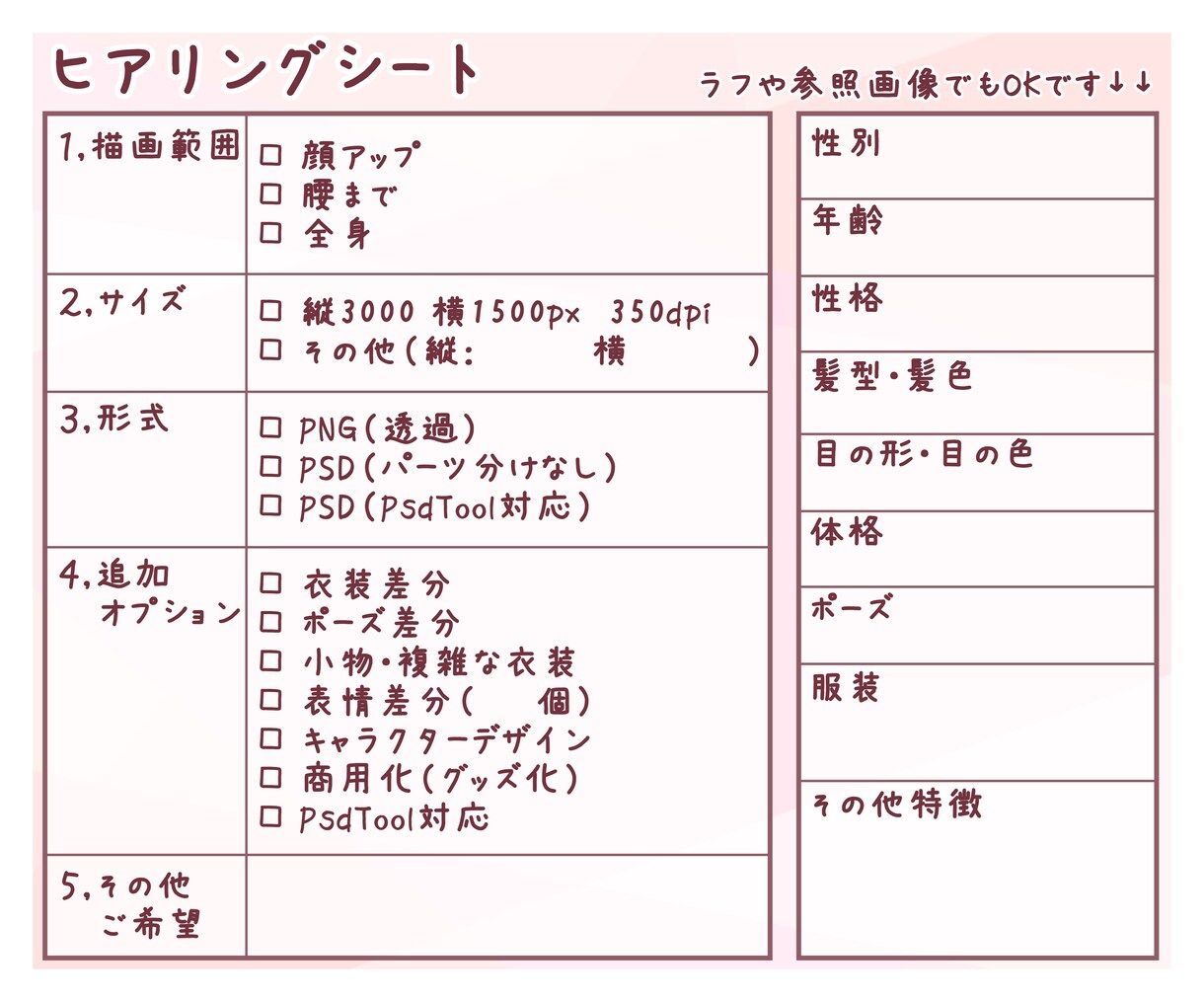 TRPG/ゲーム/動画/配信◎立ち絵制作いたします 商用利用可能！あなたの思い描くものを可愛く制作します！ イメージ5