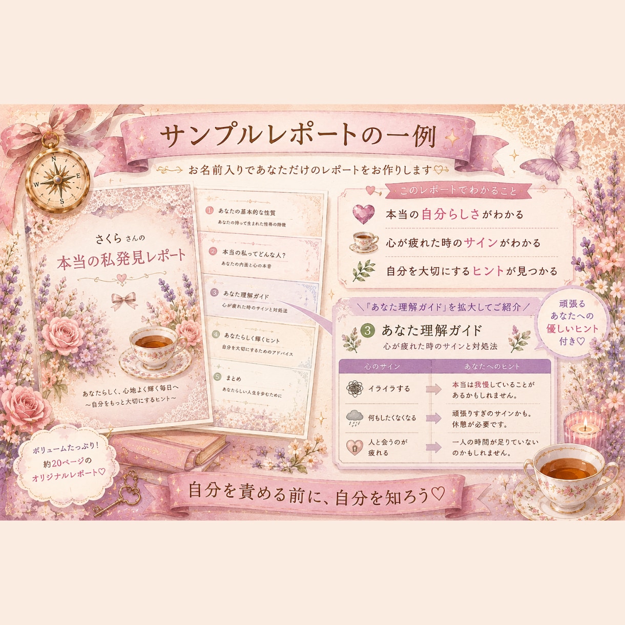 本当の私を発見｜あなたらしさを優しく紐解きます 頑張る私も、自由でいたい私も。どちらも大切な私。 イメージ4