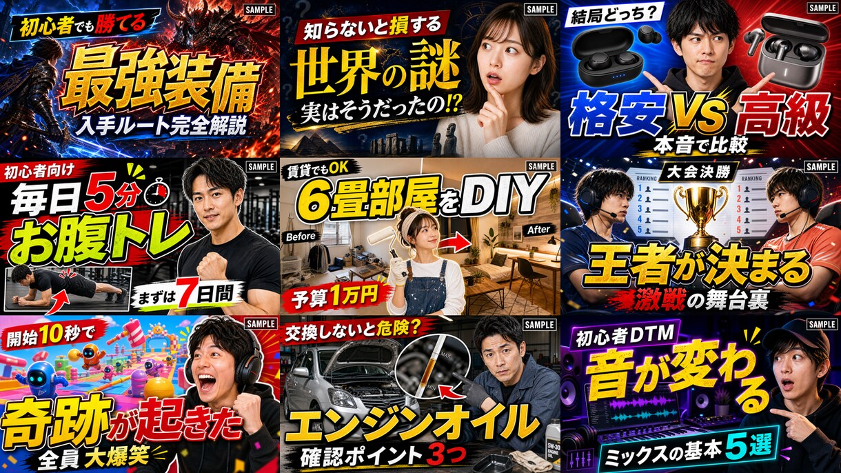 目を引くYouTubeサムネイルを制作します 見やすく伝わる画像を丁寧に制作します イメージ4
