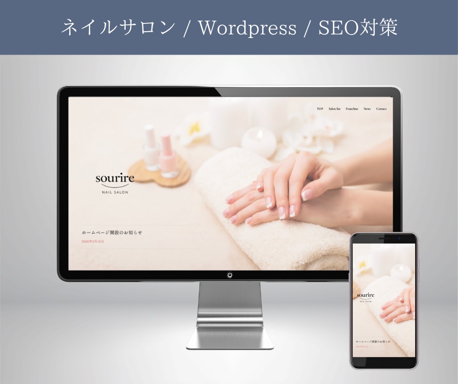 美容・サロンに特化したオリジナルのHPを制作します 起業・開業する予定の方におすすめです！ イメージ5