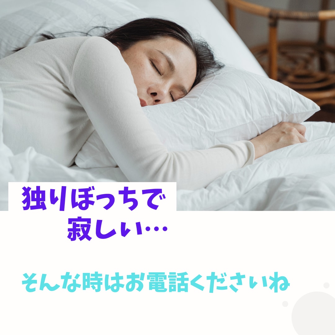 心ふさぐ時には私が寄り添い心を込めてお話を聴きます 弱音も涙も全部そのまま誰かに話すだけで心は軽く楽ちんになる！ イメージ7
