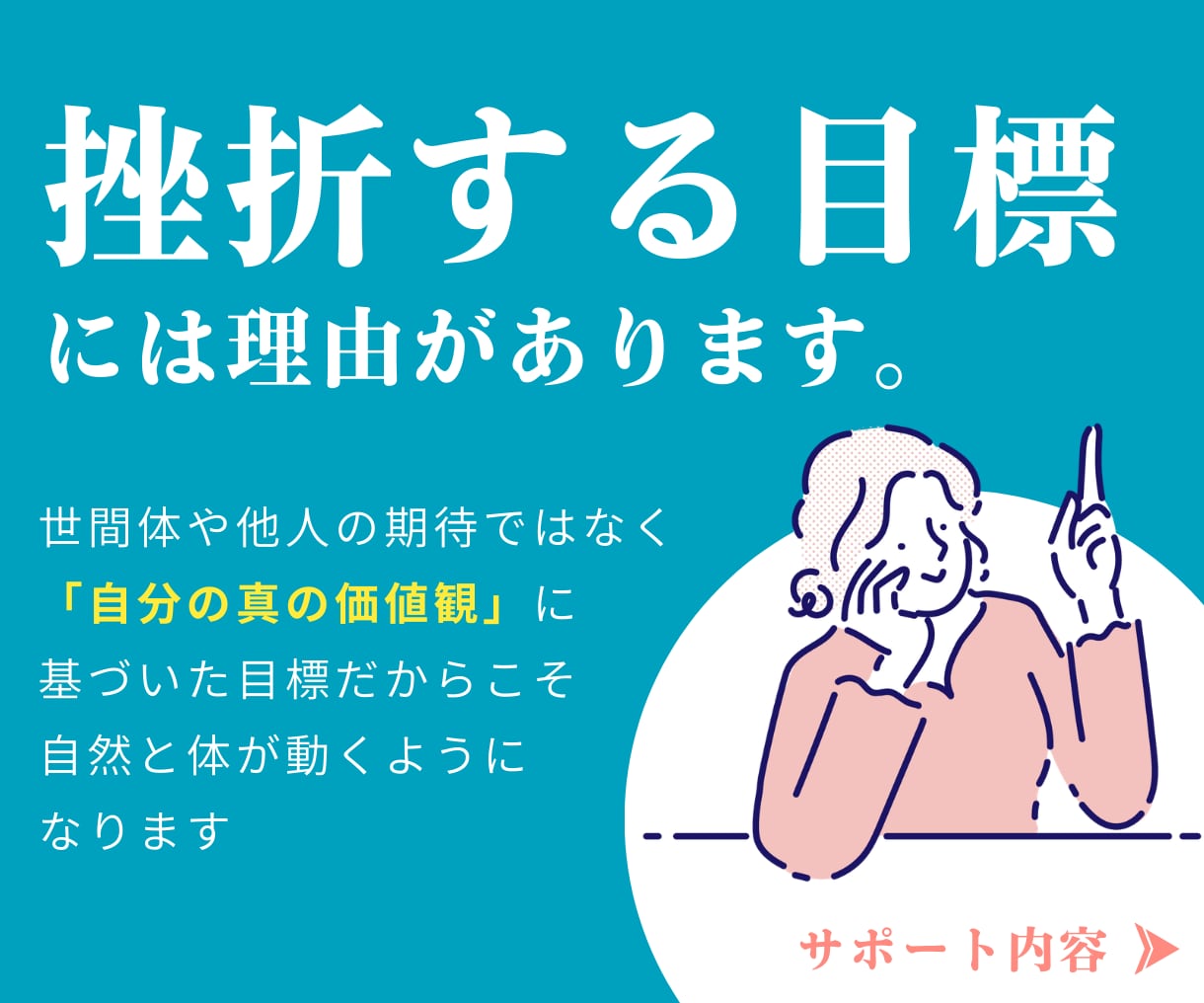 4回のセッションで価値観にあった目標設計を教えます オリジナルツールで価値観を理解し目標設計と習慣化サポート イメージ4