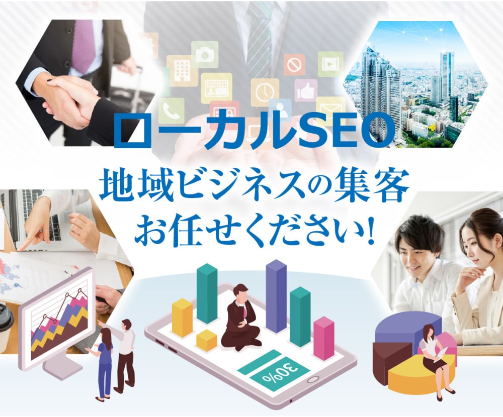DADR30-40 店舗地域集客のSEOします 周辺地域を狙いローカルSEO対策web集客関連キーワード対策 イメージ5
