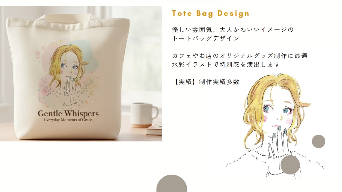 洗練された柔らかなタッチで女性向けイラスト描きます 柔らかなタッチで親しみやすいイラストを作り上げます。 イメージ2