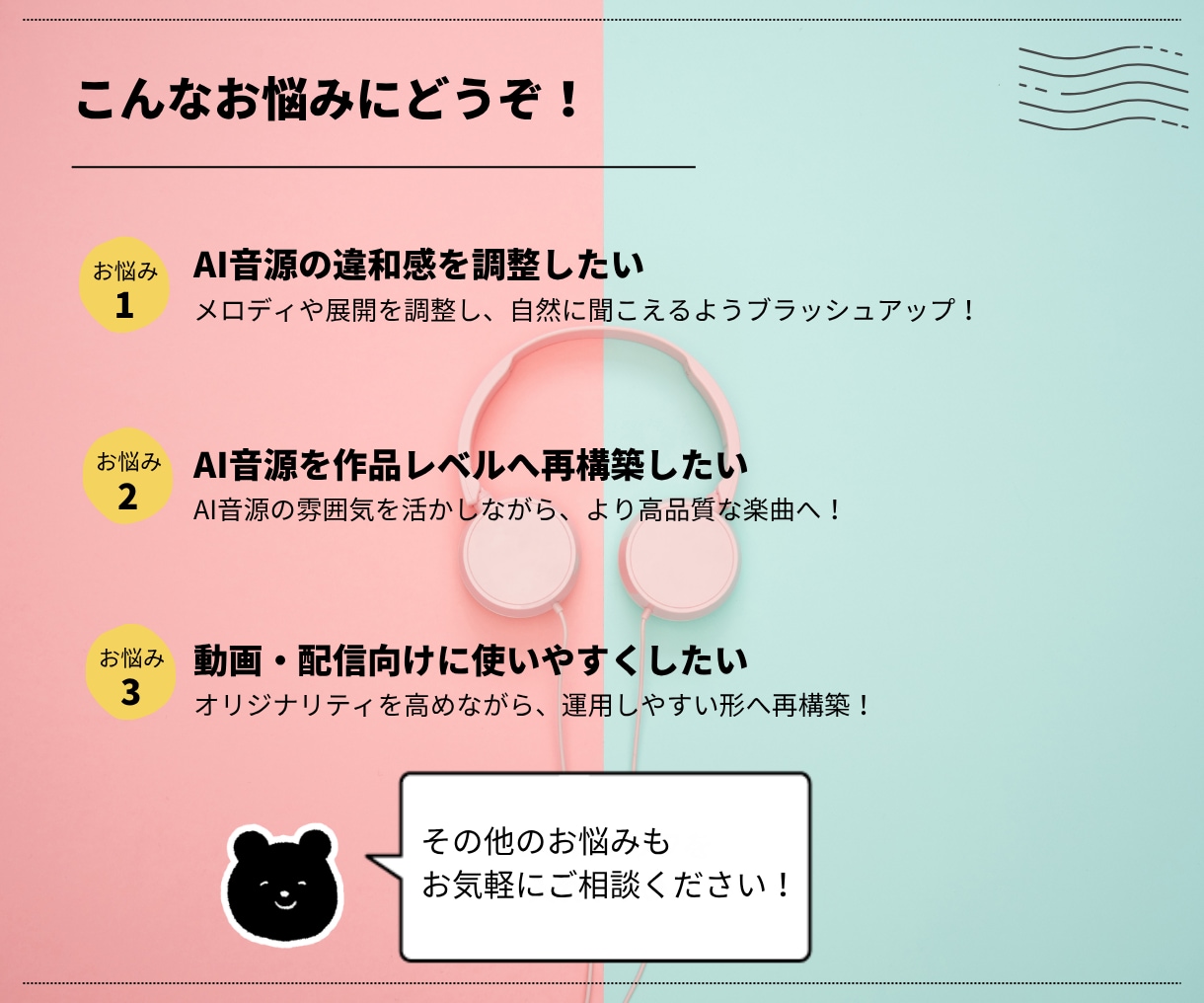 AI音源を「動画・配信向け楽曲」へ再構築します AI曲をプロが再構築！動画映えする楽曲へブラッシュアップ！ イメージ2