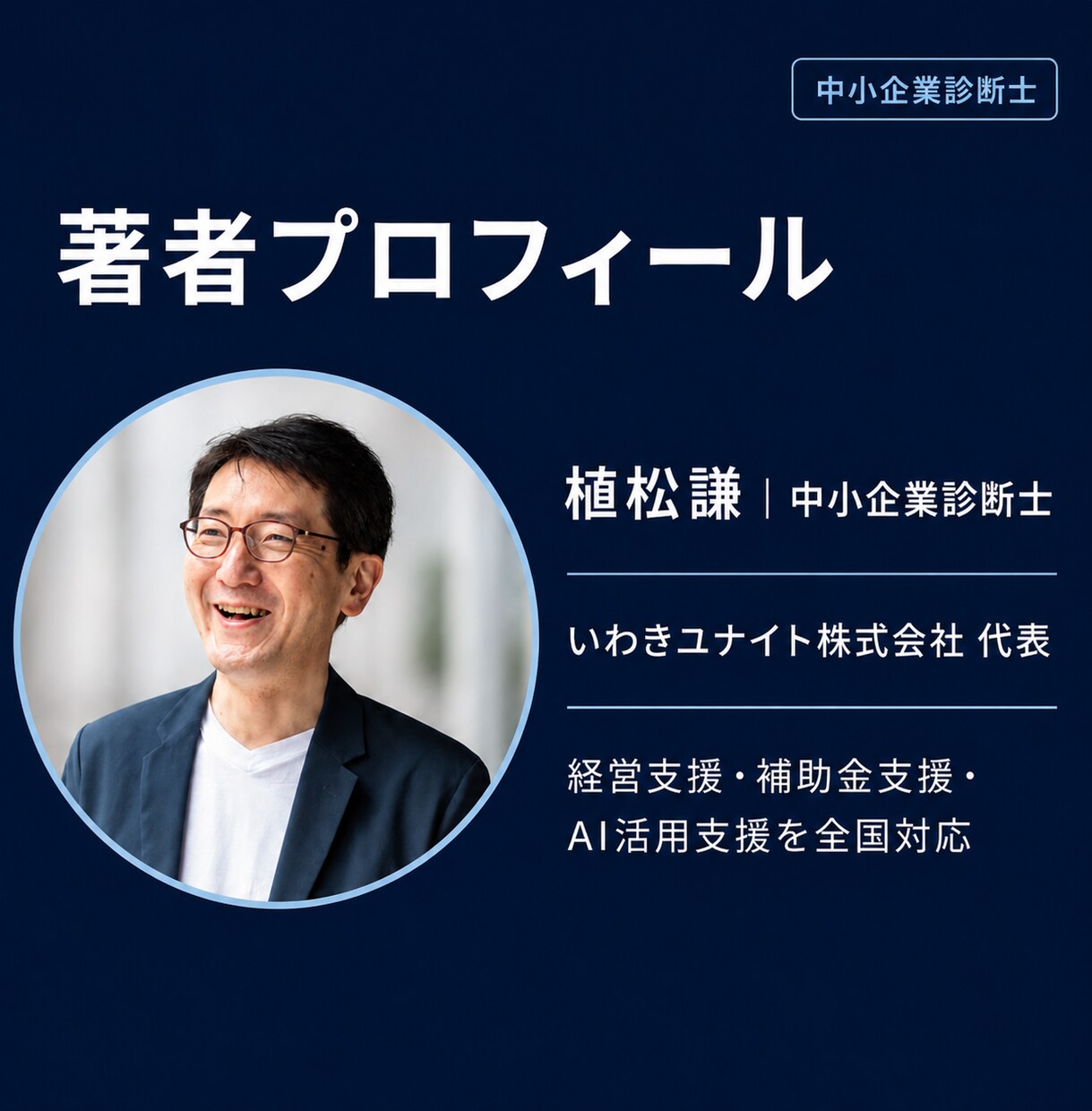 ひとり社長・個人事業主の「次の一手」を整理します 中小企業診断士｜60分の壁打ち｜打ち手と優先順位を提示 イメージ8