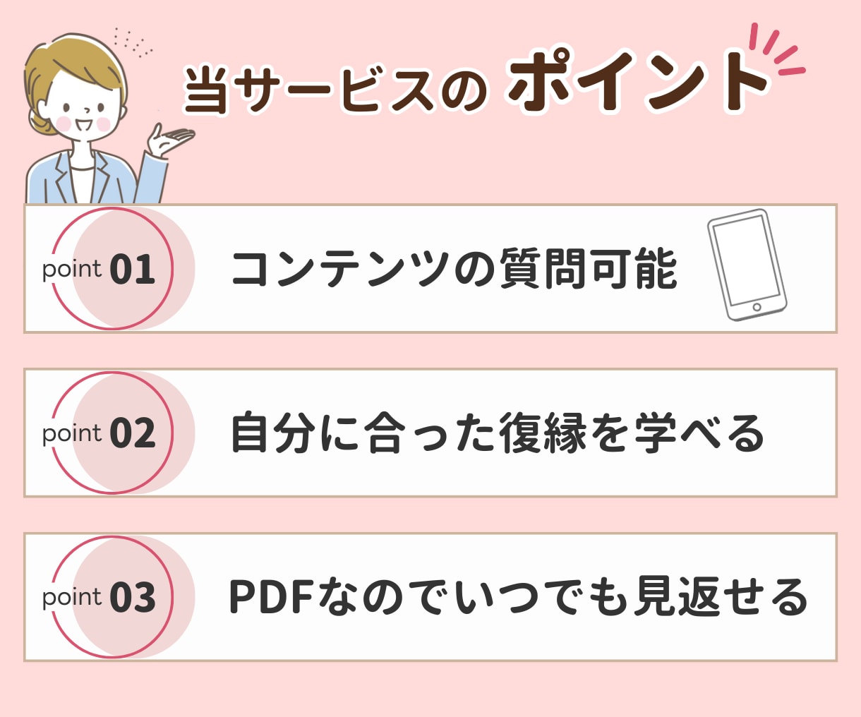 セフレLINEブロックから復縁する方法を伝授します 電話相談は怖い。通話なしに復縁や片想いの知識が欲しい人向け イメージ4