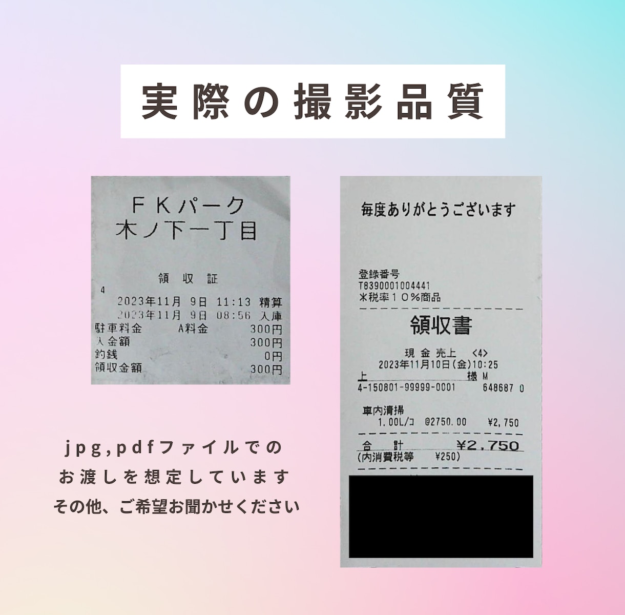 確定申告間近！領収書・レシートをデータ化します もうレシート整理で悩まない！私がレシートをデータ化します！ イメージ4