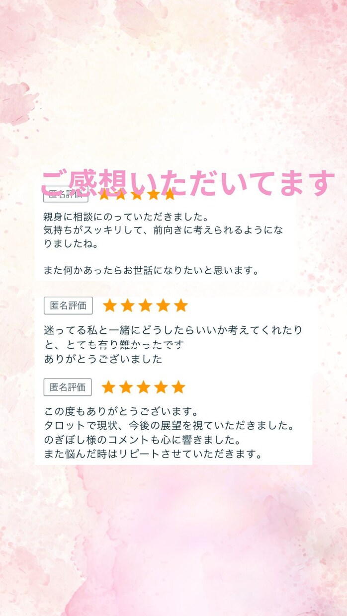 選択に迷ったとき、どちらにすればいいか占います 2択占い、進路、仕事、人間関係　恋愛　やめる？　イエス　ノー イメージ5
