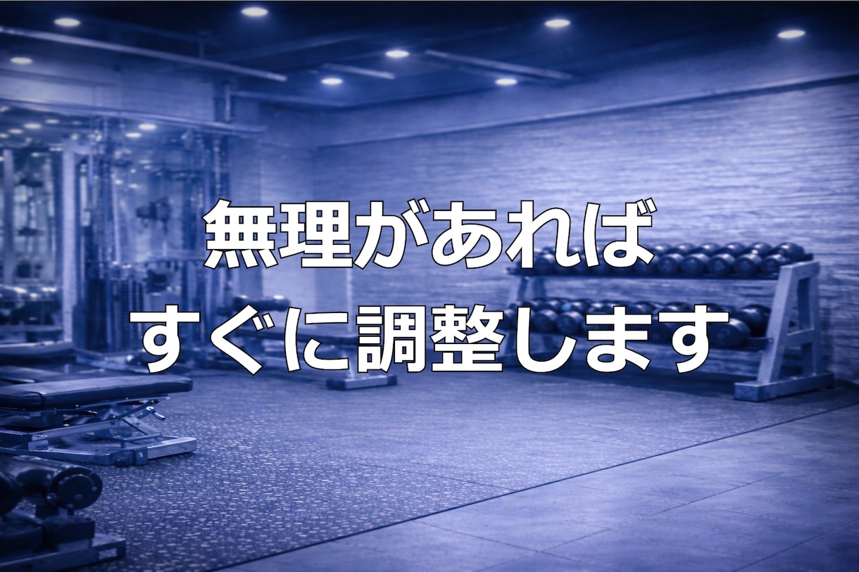 続かなかった方へ |元上場企業トレーナー指導します 初心者でも迷わず続くプロの伴走サポート イメージ7