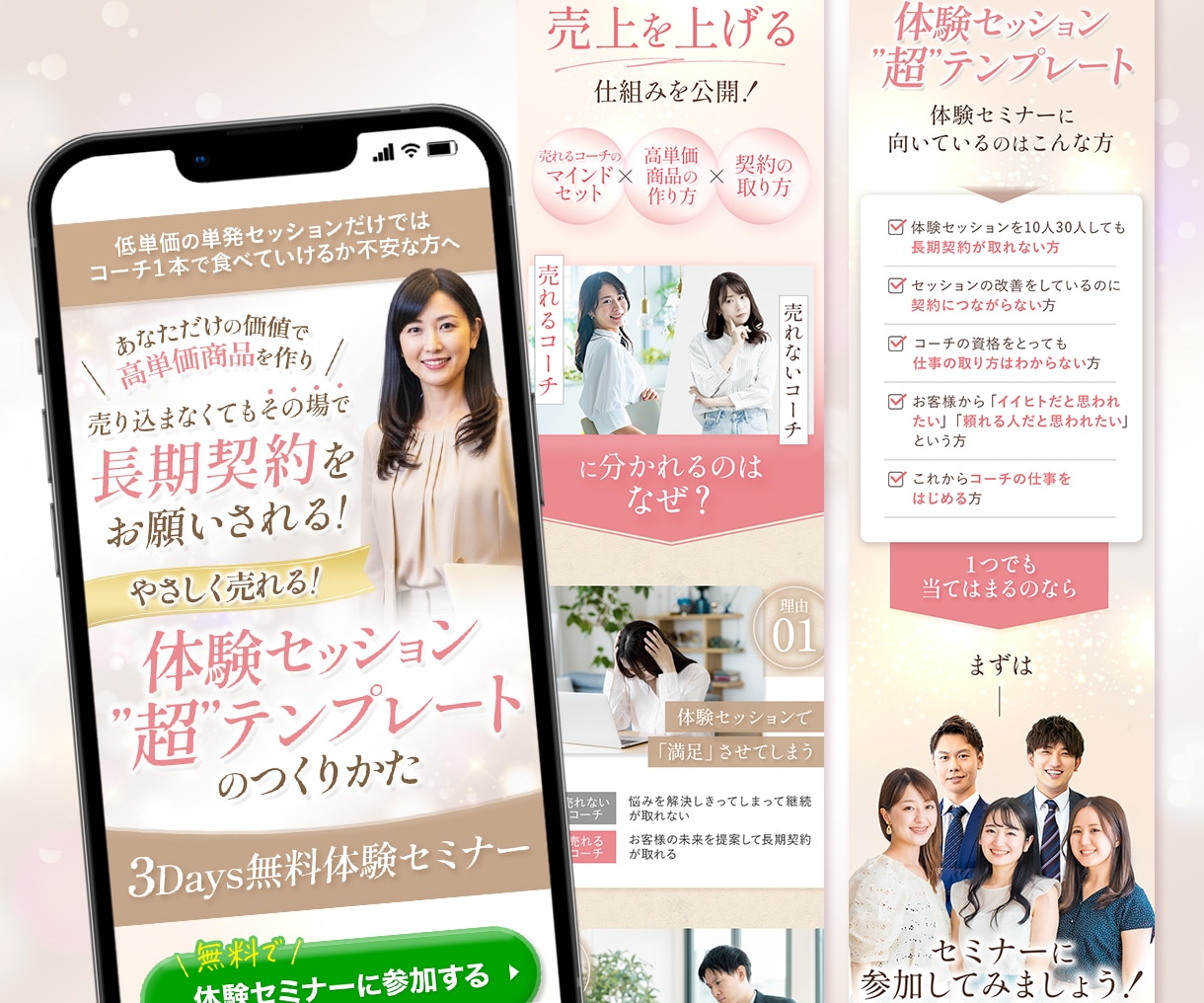訴求力×視線誘導設計で反応が取れるLPを制作します WordPress/ペライチ/STUDIO/Wixにも対応◎ イメージ7
