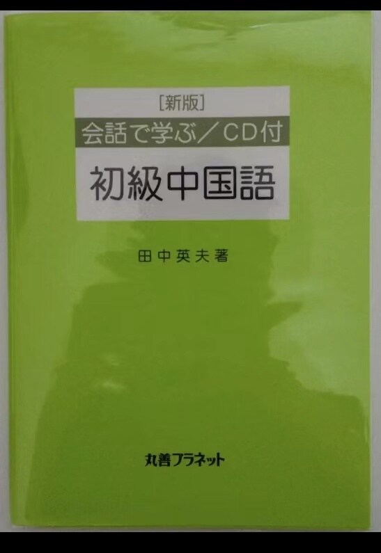 初心者向けのオンライン中国語講座を実施します 元アナウンサーによる実用講座を開催 イメージ3