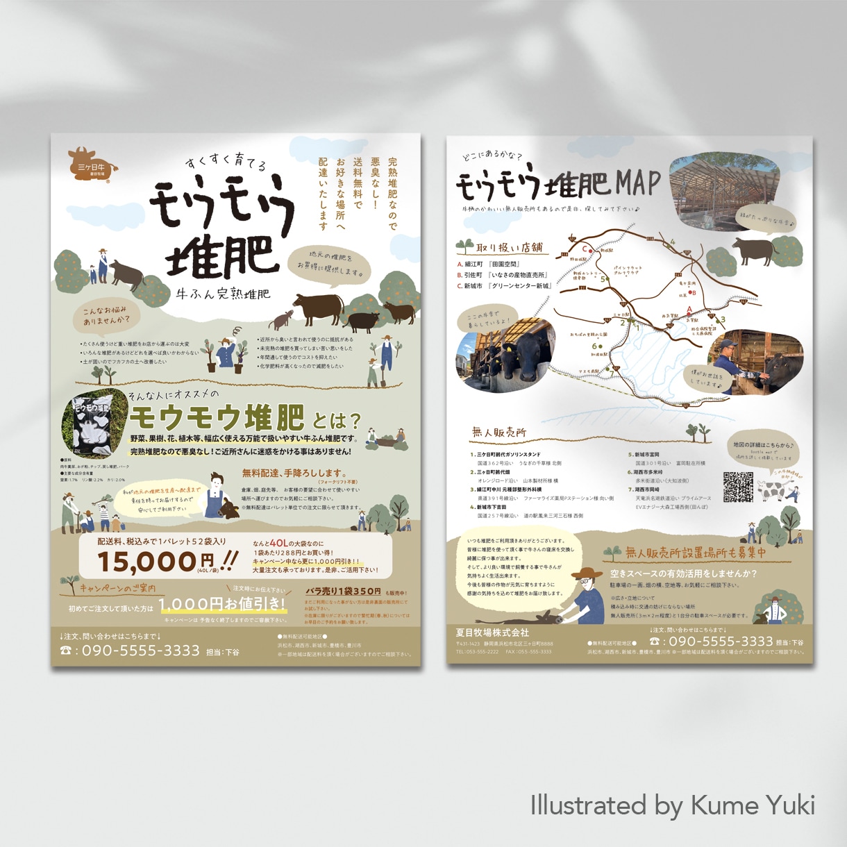 思わず手に取る雰囲気あるチラシを作ります イラスト対応｜伝えたい魅力を丁寧に整理します イメージ2