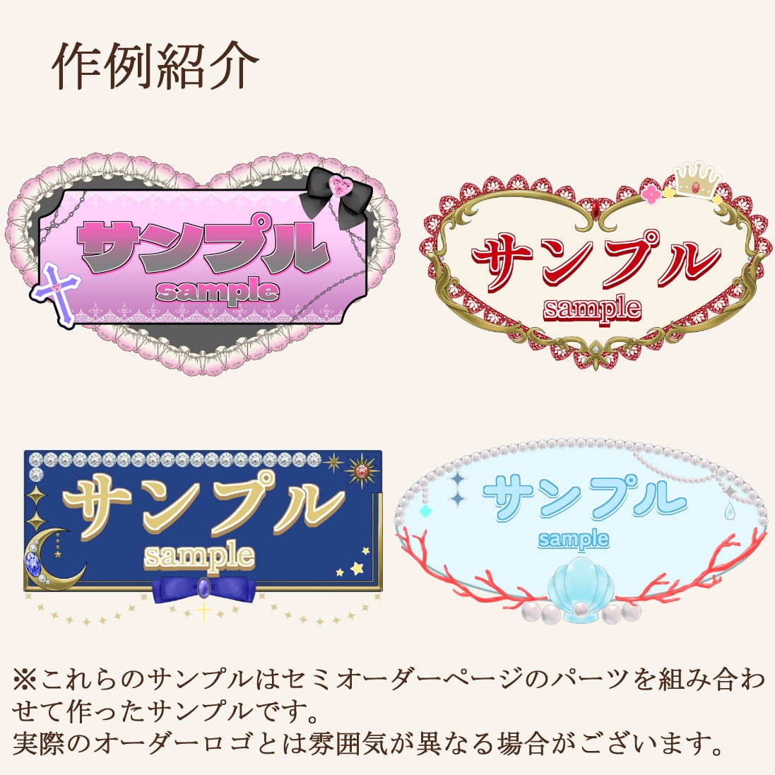 世界にひとつだけのオリジナルロゴを制作いたします 文字・装飾・モチーフまで、ご希望に合わせて一からデザイン！ イメージ3