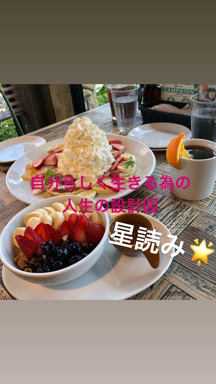 生まれた日の星から、本来の自分を呼び覚ます 本来の自分と統合する為の、生涯の宝の地図を手に入れませんか？ イメージ1