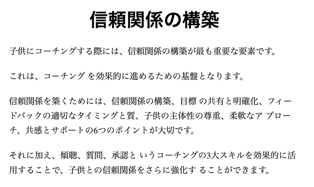 思春期における「子育てコーチング」を教えます 親子の悩みは、これで解決！安心の思春期子育てコーチング！ イメージ8