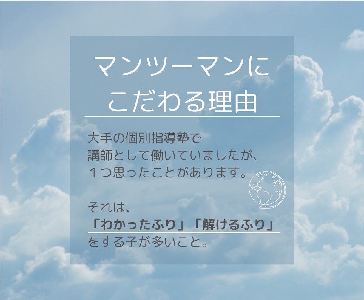 中学数学の「ひとりで解ける力」を基礎から育てます 現役大学生と克服！どんな「わからない」も丁寧に解説します イメージ2