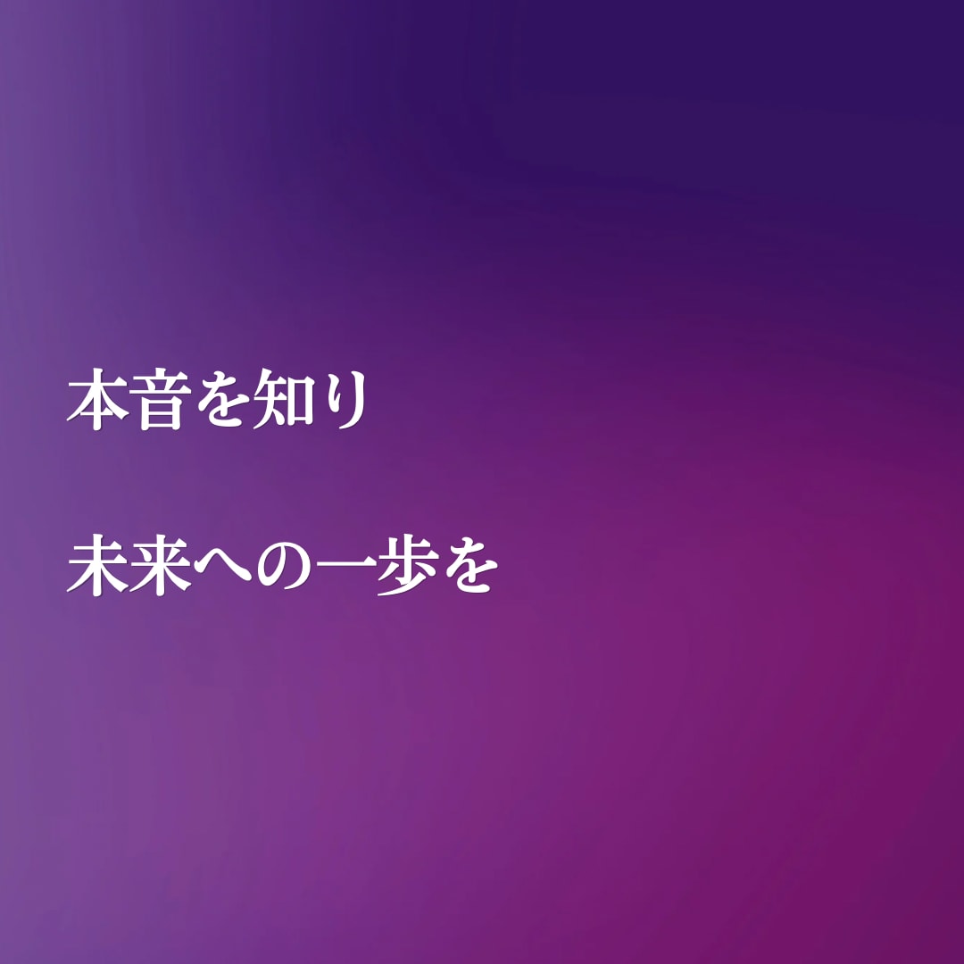 彼の気持ち・本音を心の声で霊視します 音信不通・復縁・既読無視・複雑愛｜彼の本音を読み解きます イメージ7