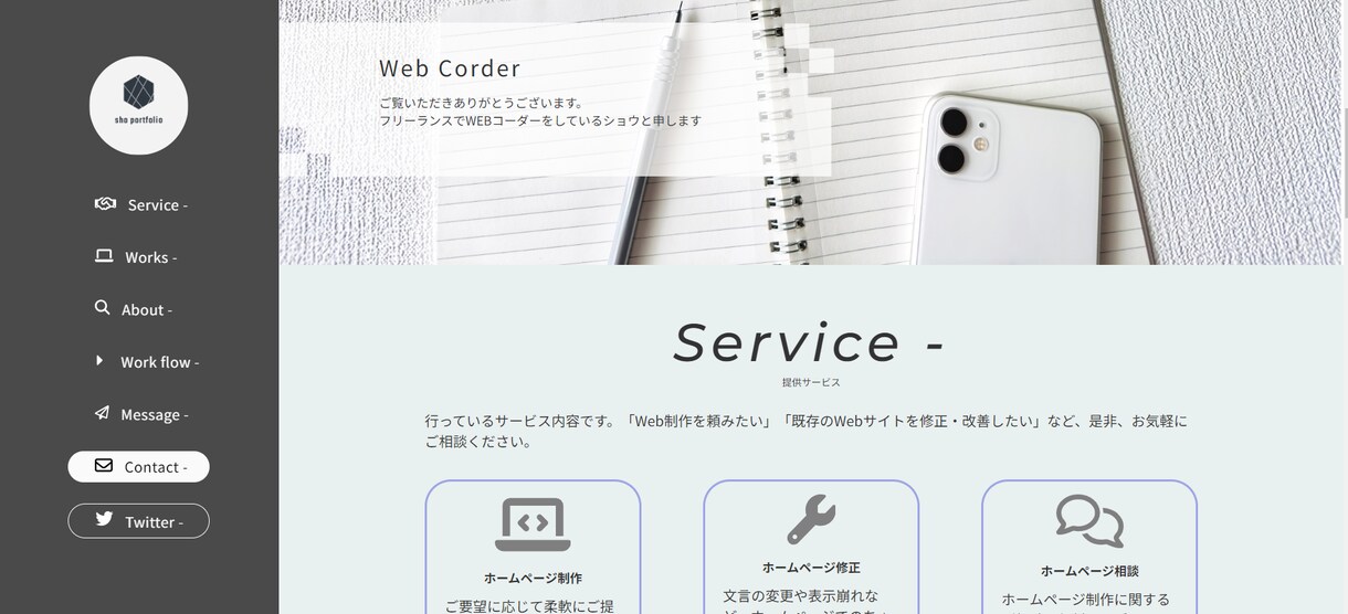 LP制作致します スマホのレイアウトにも対応します イメージ2