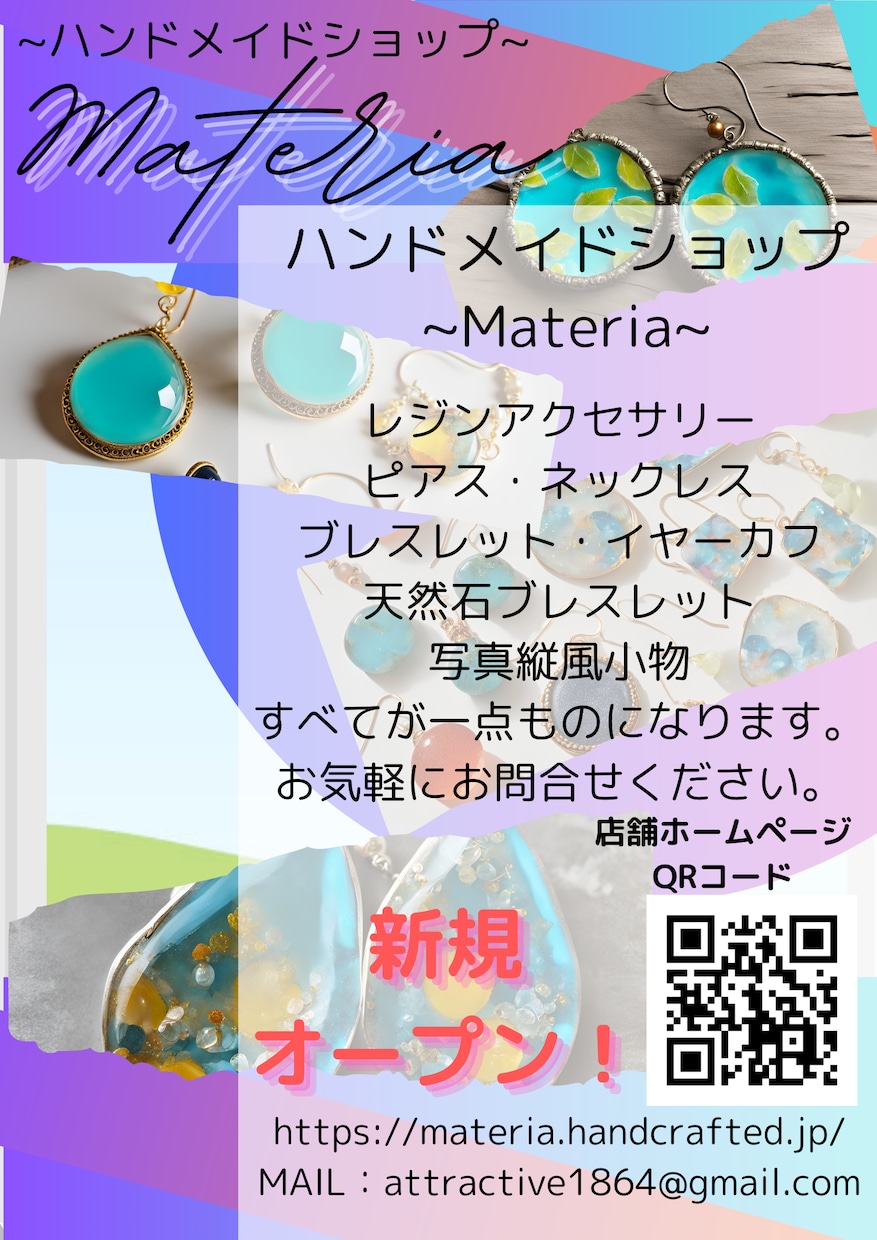 見て伝わるフライヤー作ります 見てくださる方にわかりやすく伝わるチラシ・フライヤーを イメージ1