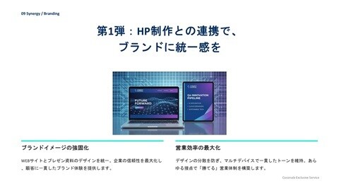 元外資系AFPが作る！各種資料・企画書作成します 成約、評価向上に繋がるロジカルな資料を、構成から作ります イメージ9