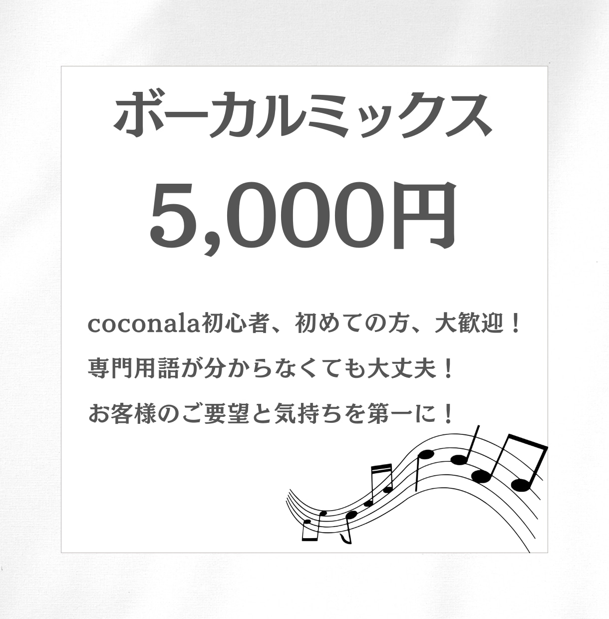 無料修正無制限！ボーカルミックスを承ります 初めての方、初心者大歓迎！専門用語が分からなくても大丈夫！ イメージ1