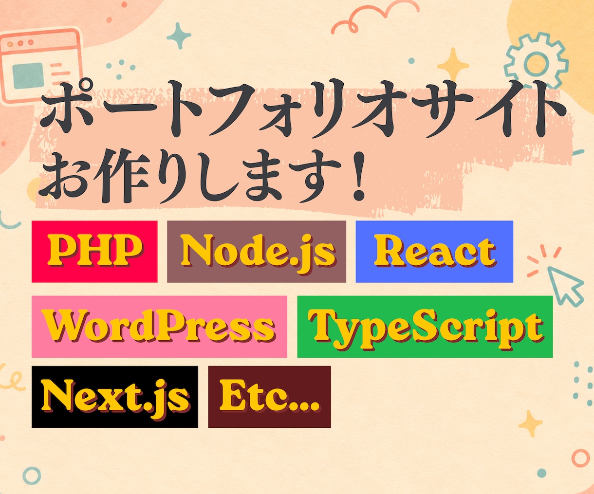 ポートフォリオサイトをお作りします クリエイターやアーティスト向けの作品掲載サイトを作ります！ イメージ1