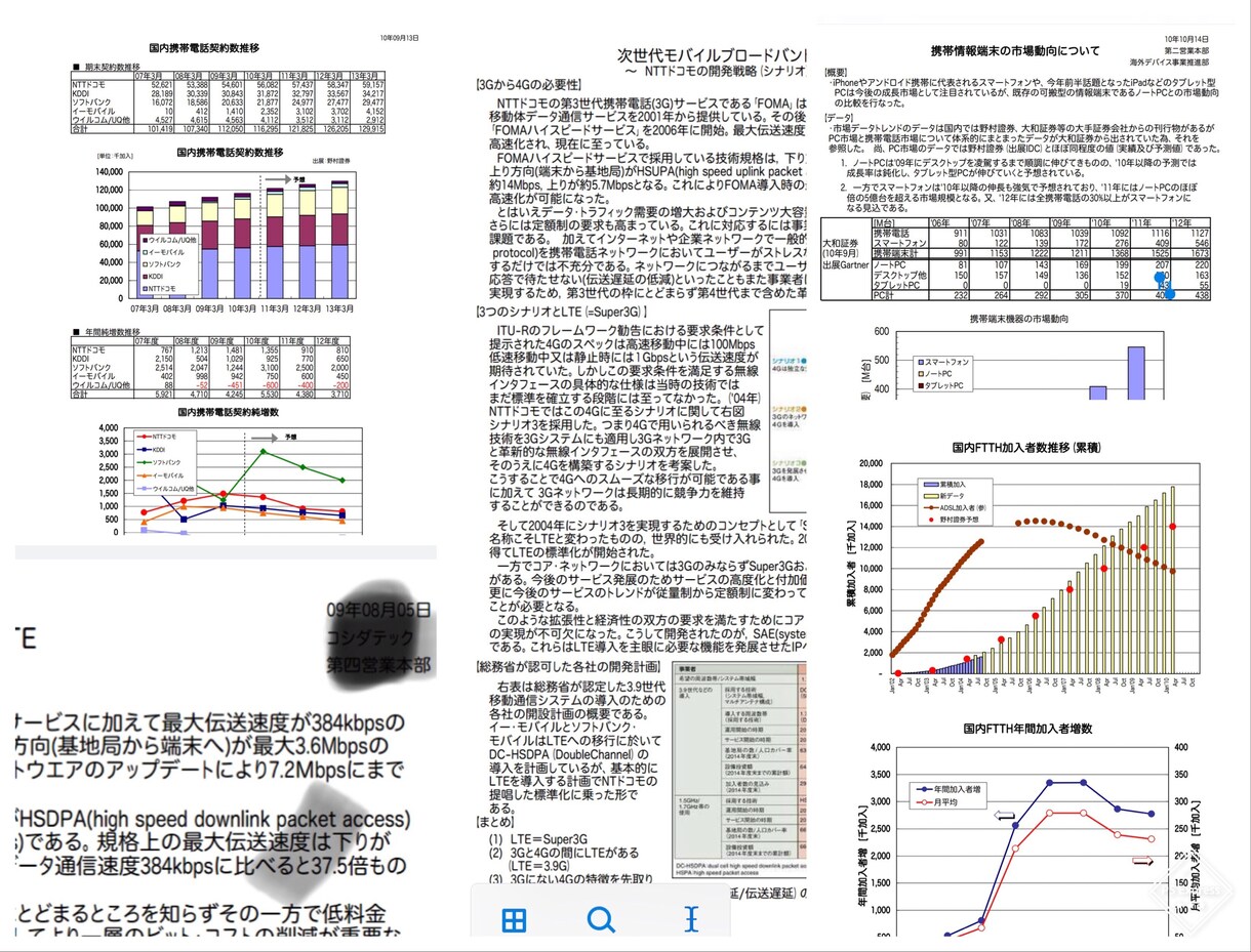 業務報告書、ビジネスレポート作成をサポートします 大切なのは「考え方」です。一緒に考えましょう。 イメージ1