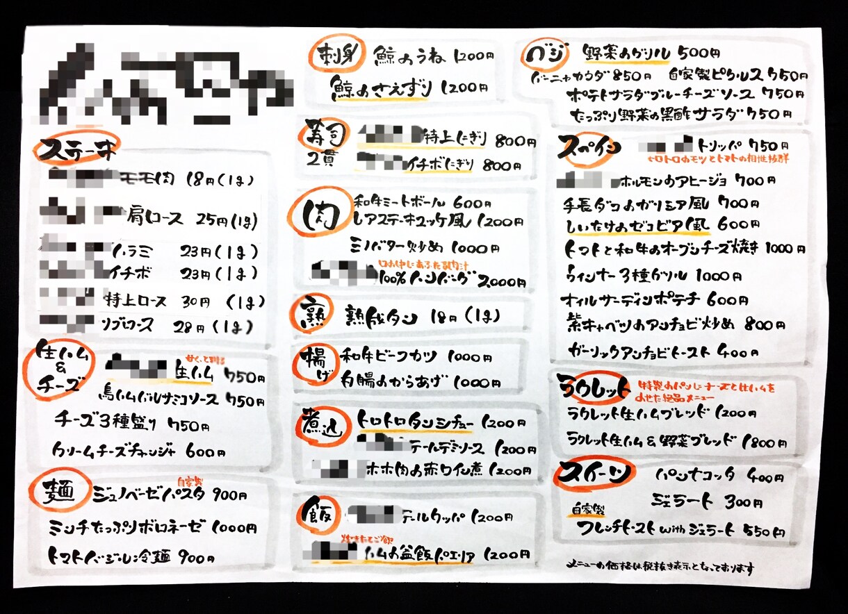思わず注文したくなる手書きメニューお書きします お店のメニューデザインにお困りの方へ！！ イメージ2