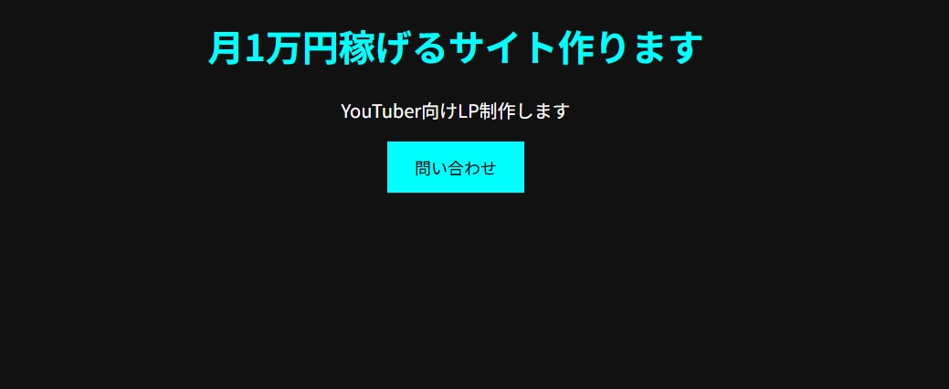 格安でLP（1ページサイト）作ります 初心者歓迎！シンプルなLPを格安で作ります イメージ1