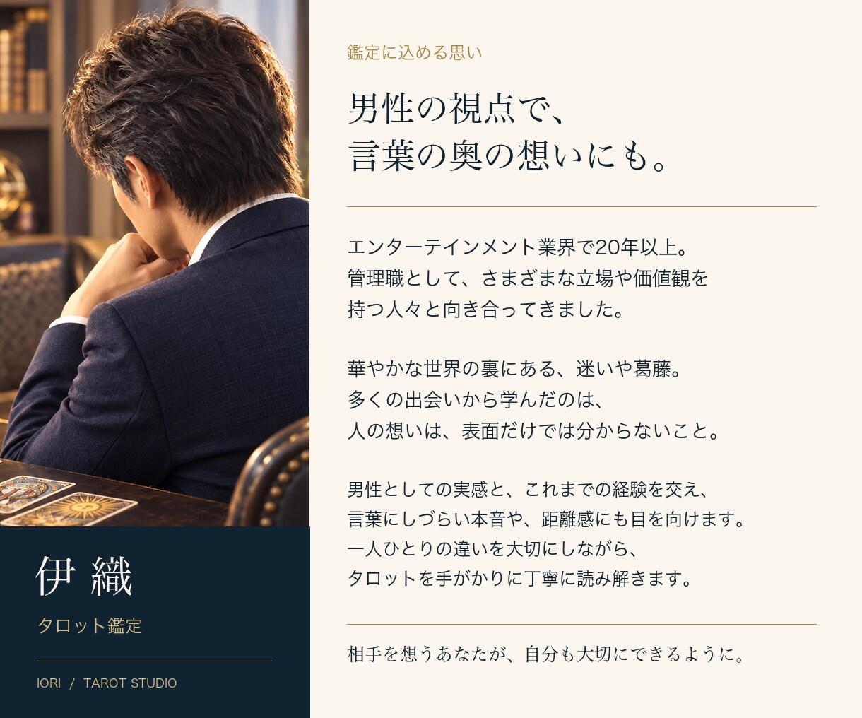 連絡するか待つか、恋の迷いをタロットで読み解きます 初めての方・先着5名様｜税込550円のお試し鑑定 イメージ5