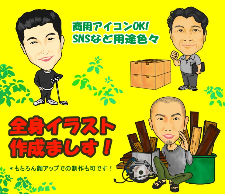 SNSで使用出来るイラストアイコンを作成します あなたの個性や趣味を反映させたイラストに仕上げます。 イメージ1