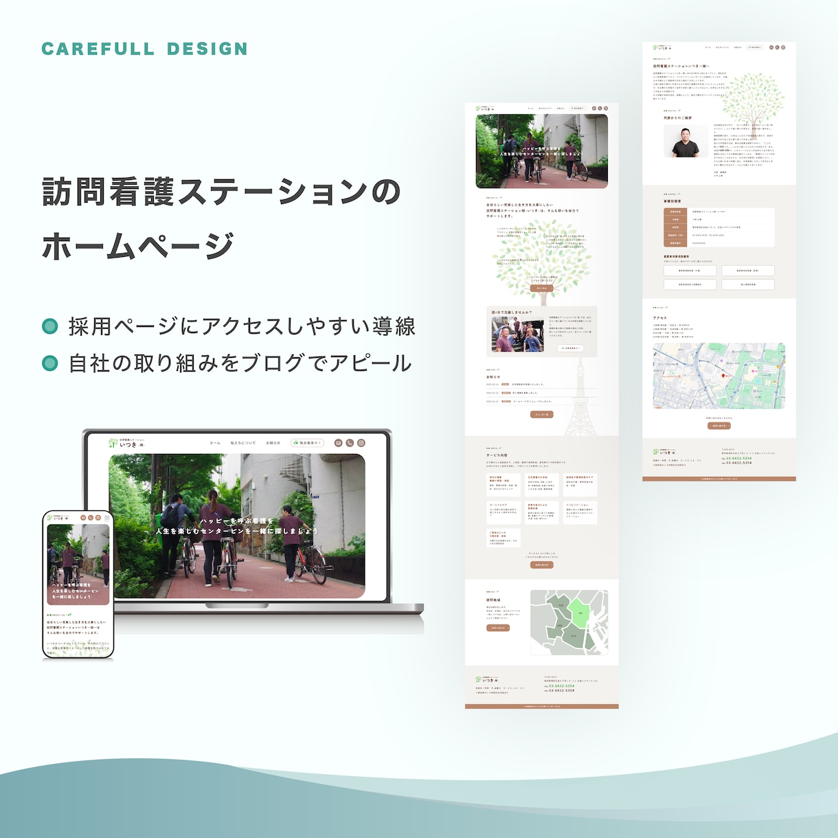 訪問介護、居宅介護支援事業所のサイトを制作します 元ケアマネージャーの経験から、皆様と同じ視点で提案します。 イメージ4