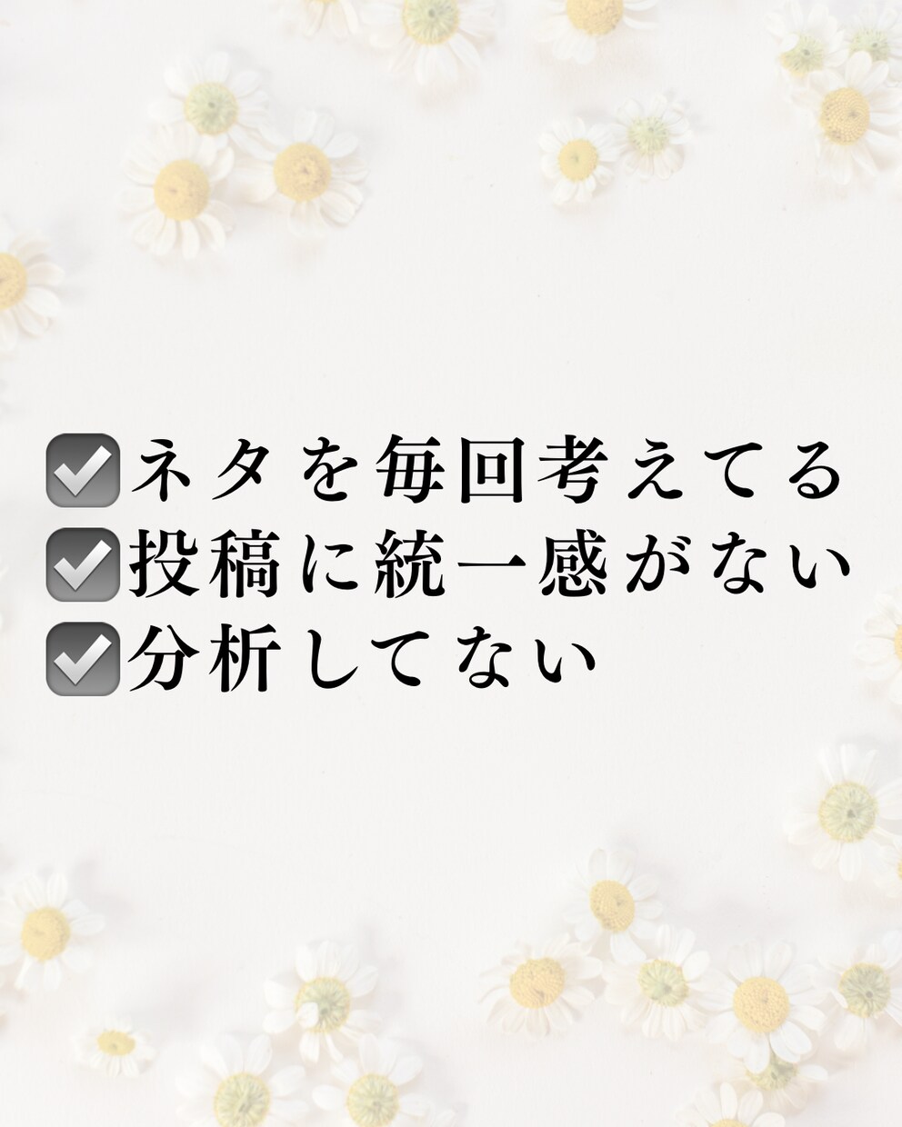 投稿ネタ解決！テンプレ10選を提供します 投稿ネタに悩む人へ｜保存される投稿がすぐ作れるテンプレ イメージ3