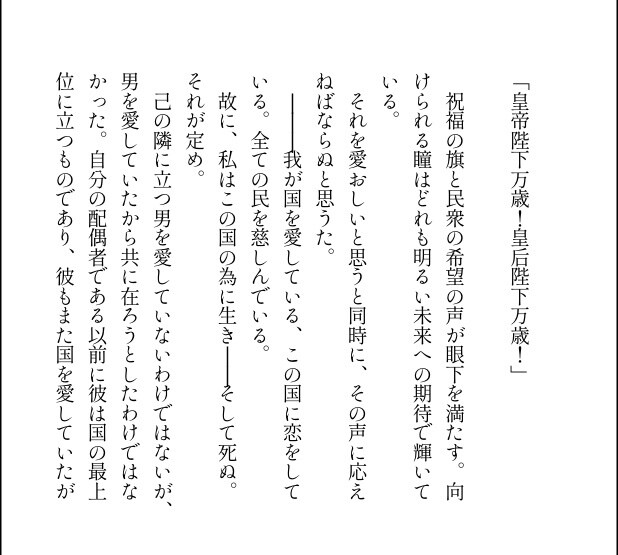 イメージを文章にします あなたの脳内イメージを物語に！ イメージ2