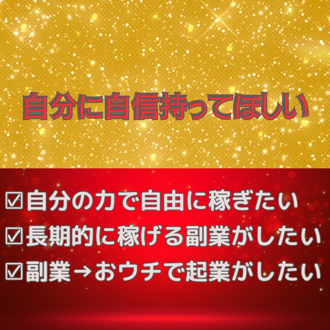 知識を売れるコンテンツ商品化にする方法教えます スキル・実績ゼロでも、自動化で無理なく収入につなげる イメージ2