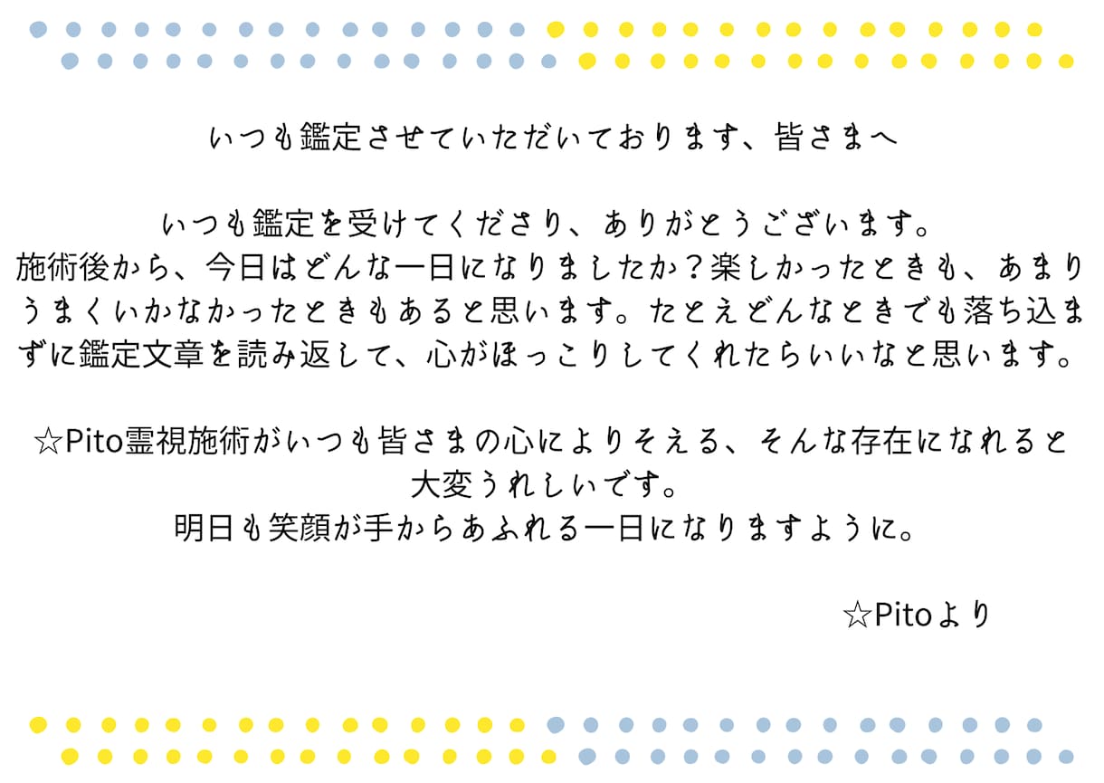 仕事天運を限界突破アップ☆オーラ&波動最適化します 評価改善、昇進昇給、人間関係、波動、潜在意識開放、金運整える イメージ3