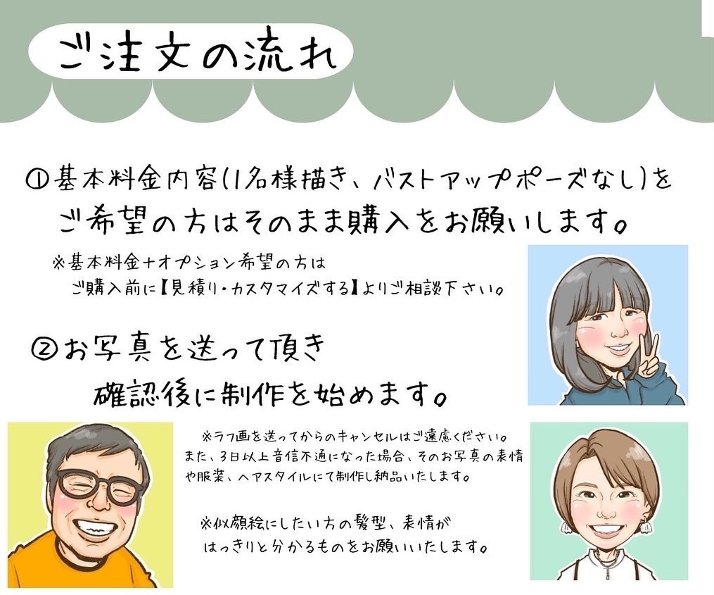 ポップで可愛いにがおえ描きます 大好評♡可愛いけどちゃんと似ている！心トキメクにがおえです♪ イメージ5