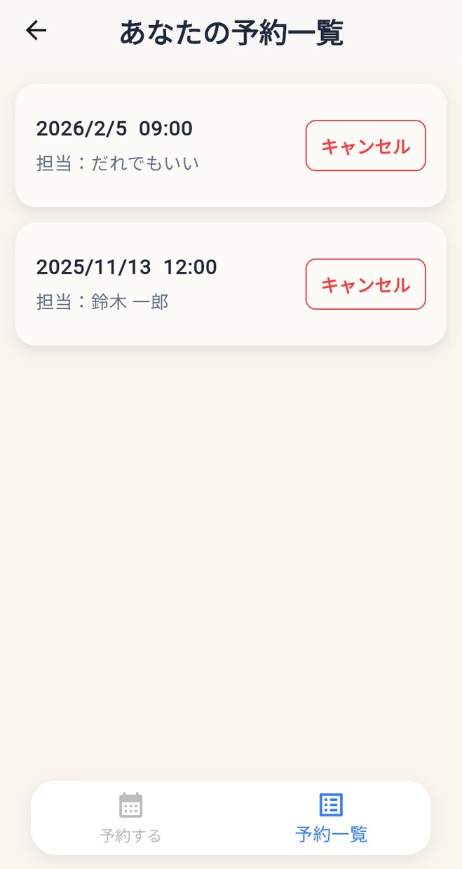 特別価格１枠　業務 /顧客 Webアプリ開発します Flutter×Firebaseで運用費ゼロのアプリをご提供 イメージ4