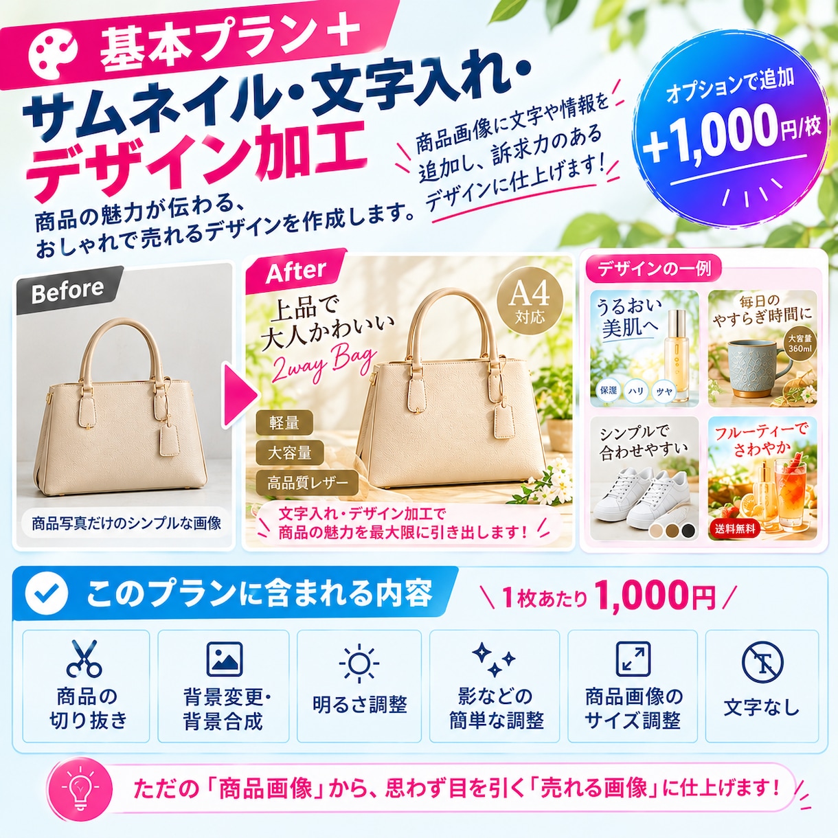 EC商品画像をまとめておしゃれに加工します 商品写真を送るだけ。大量画像加工します。 イメージ4