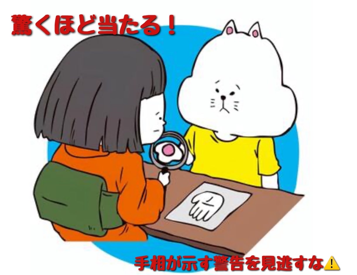 あなたの手相を鑑定します 手に記されているあなたの人生の物語を読み解きましょう イメージ1