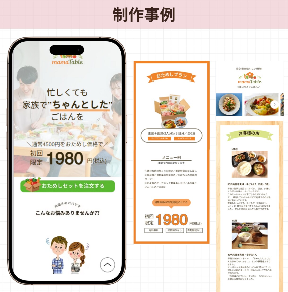 女性・ファミリー向けに完全オリジナルLP制作します 5名様限定：2万円／Wixで制作／看護師デザイナー イメージ3