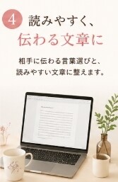 文章作成・記事執筆アドバイスします 書けない・整えたいを丁寧にサポート イメージ4
