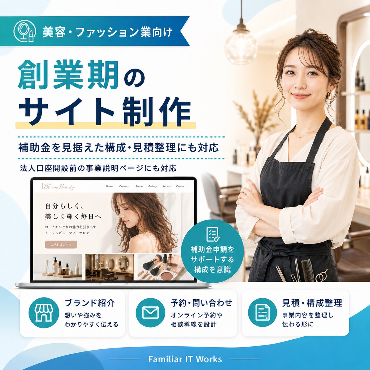 創業期の法人HPを作ります 口座開設・補助金申請前の準備にも イメージ8