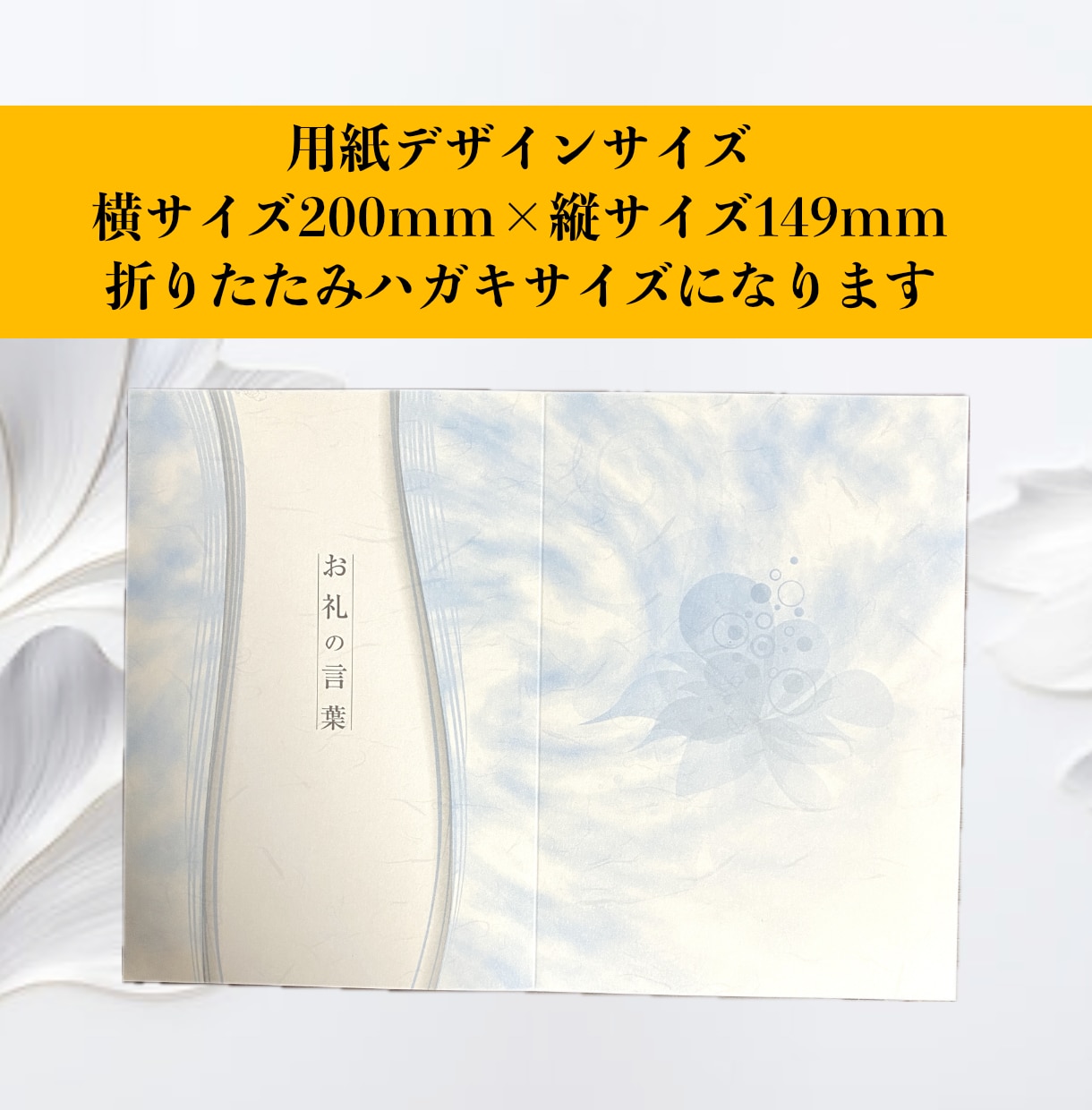 葬儀社品質【即日発送】会葬礼状を作成します 1枚から注文可｜10枚まで追加無料｜忌引証明にも対応 イメージ6