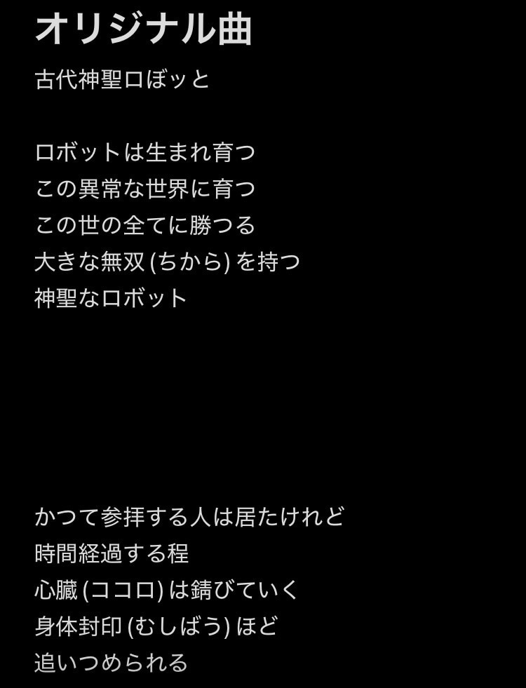 格安で作詞考えます ジャンル問わず(かわいい〜カッコイイ)作詞考えます イメージ1
