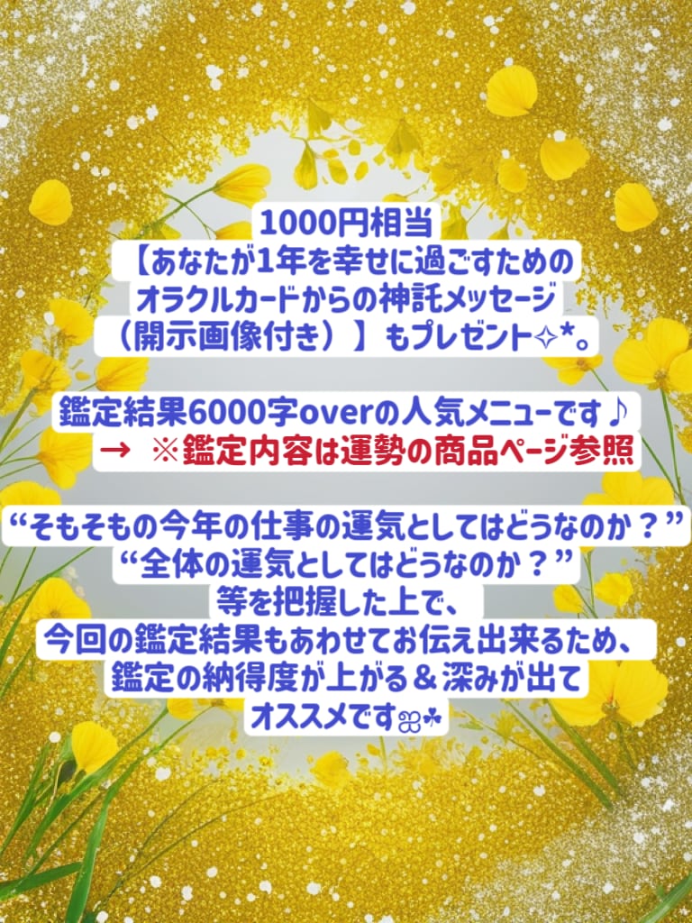 お仕事関連のお悩みに！最良の未来を共に考え導きます 転職/異動/副業/就職/独立等、お悩みの未来をそれぞれ視ます イメージ5
