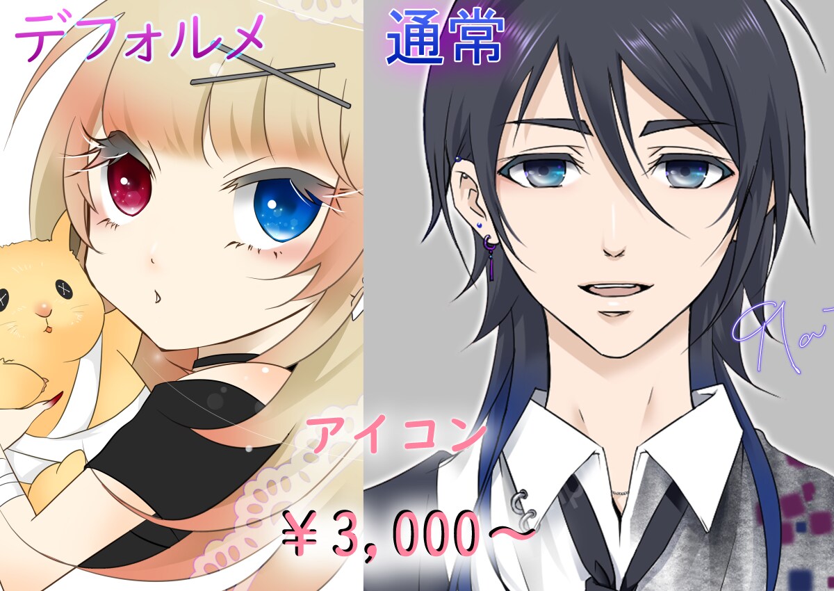 アイコン・サムネ・立ち絵(IRIAM)描きます ３月まで限定価格☆商用込☆ご相談お気軽に⭐︎ イメージ3