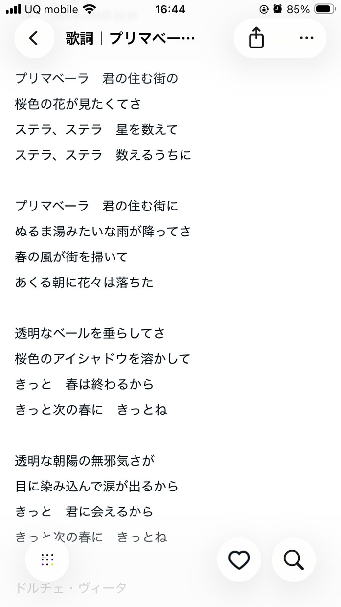 改変等可能！歌詞の叩き台を作ります 柔らかく、詩的でエモい雰囲気の作詞が得意です イメージ2